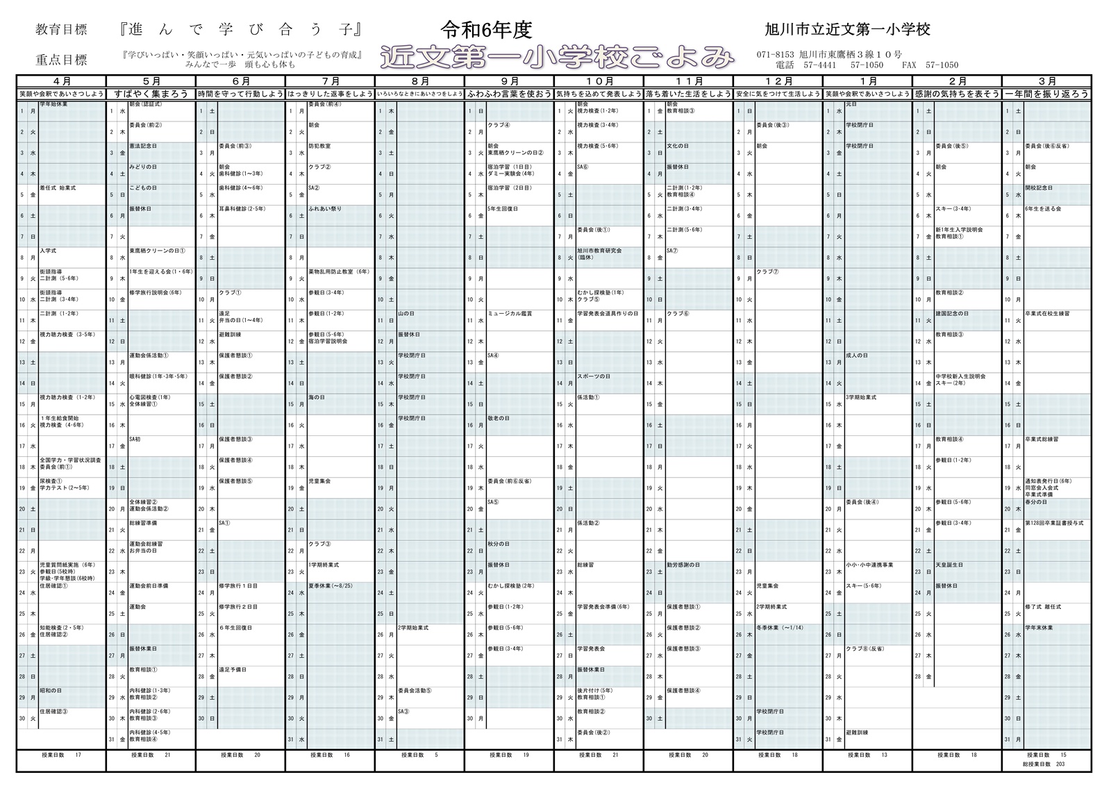 http//www.asahikawahkd.ed.jp/chikabumidaiichiels/2024E38080E382B9E382AFE382ABE3